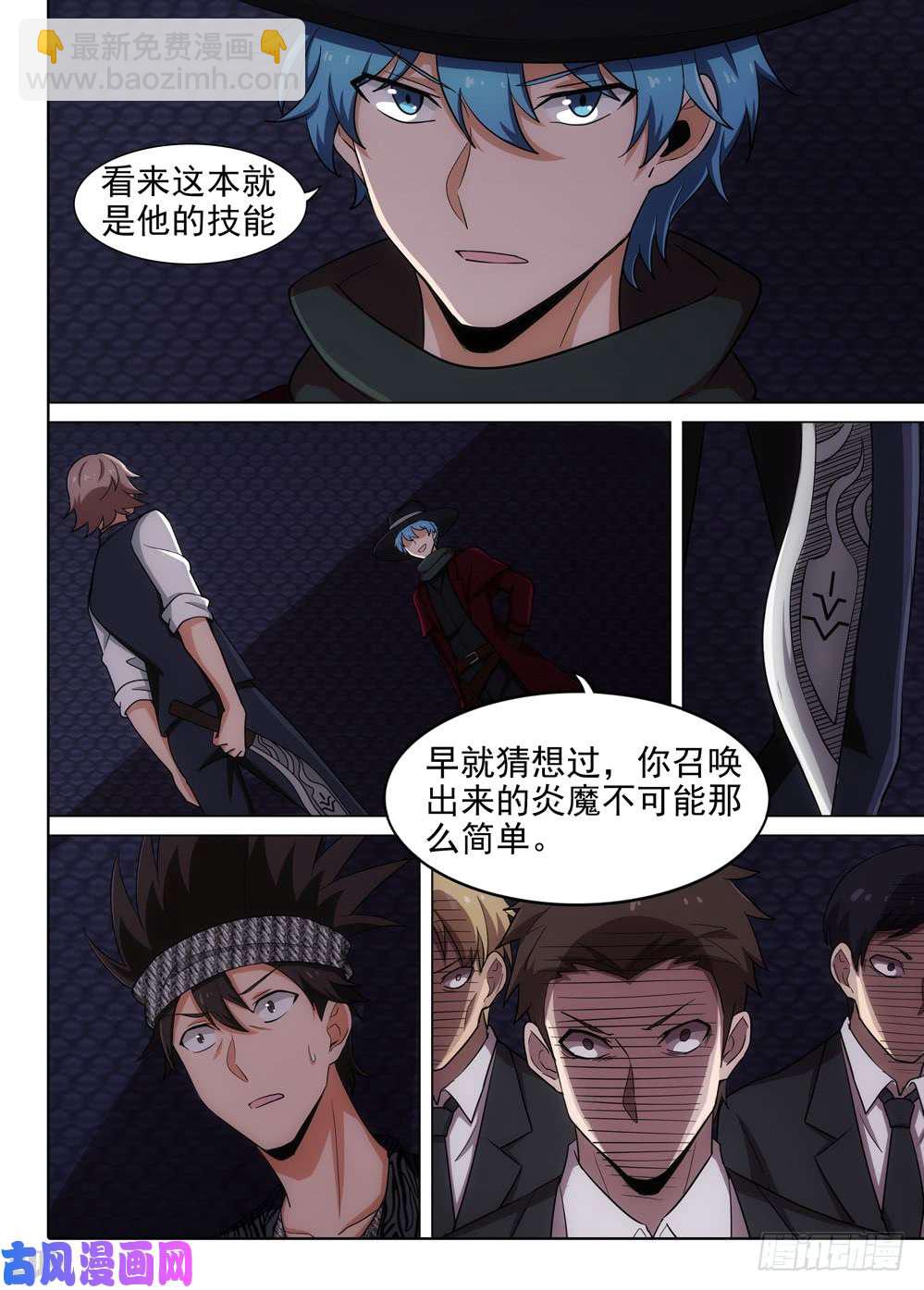 第564墓：使命-第586话