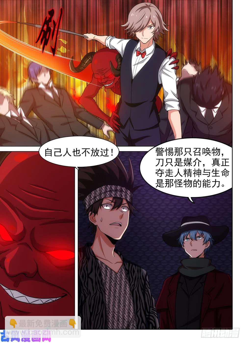第564墓：使命-第586话