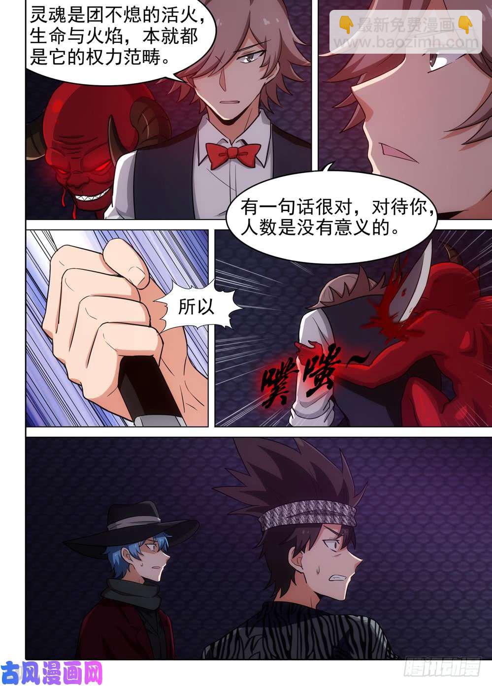 第564墓：使命-第586话
