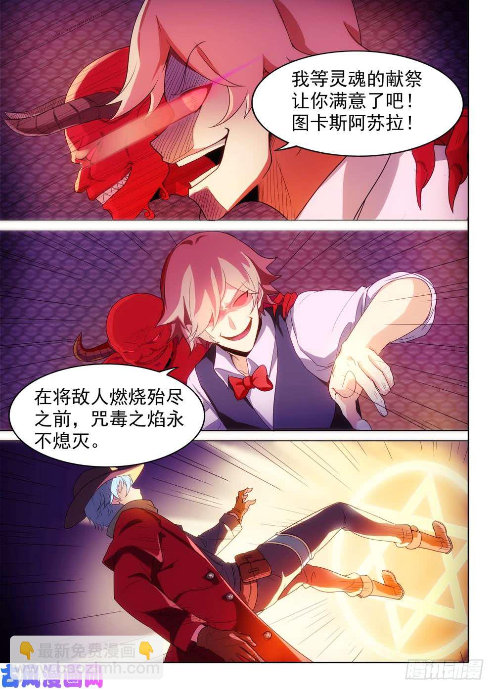 第564墓：使命-第586话