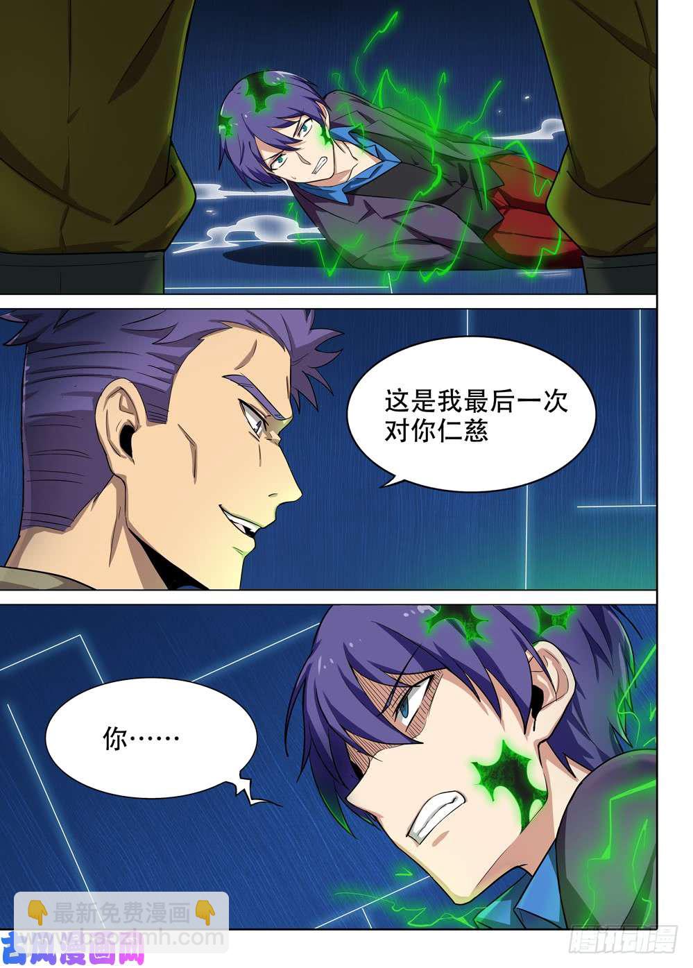 第566墓：群鸦（中）-第588话