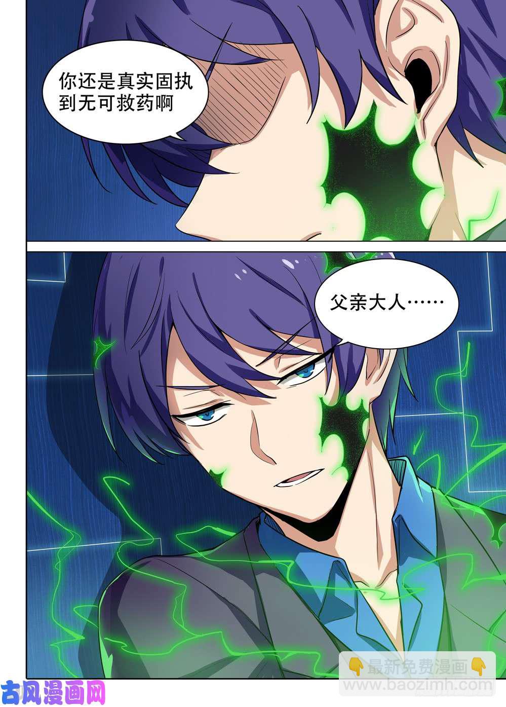 第566墓：群鸦（中）-第588话