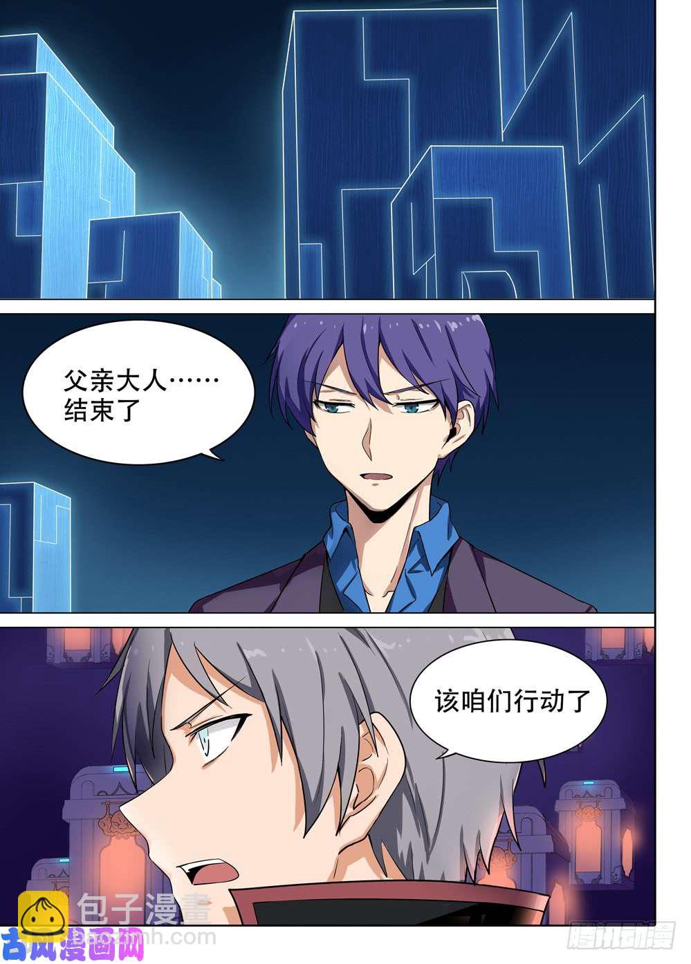 第566墓：群鸦（中）-第588话