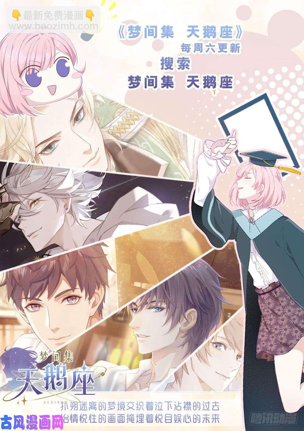 第566墓：群鸦（中）-第588话