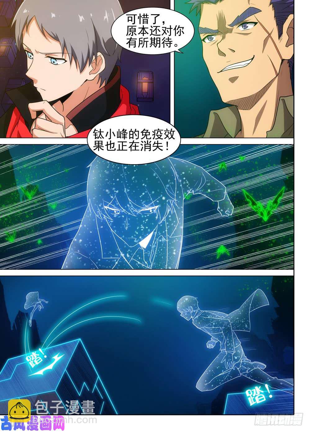 第566墓：群鸦（中）-第588话