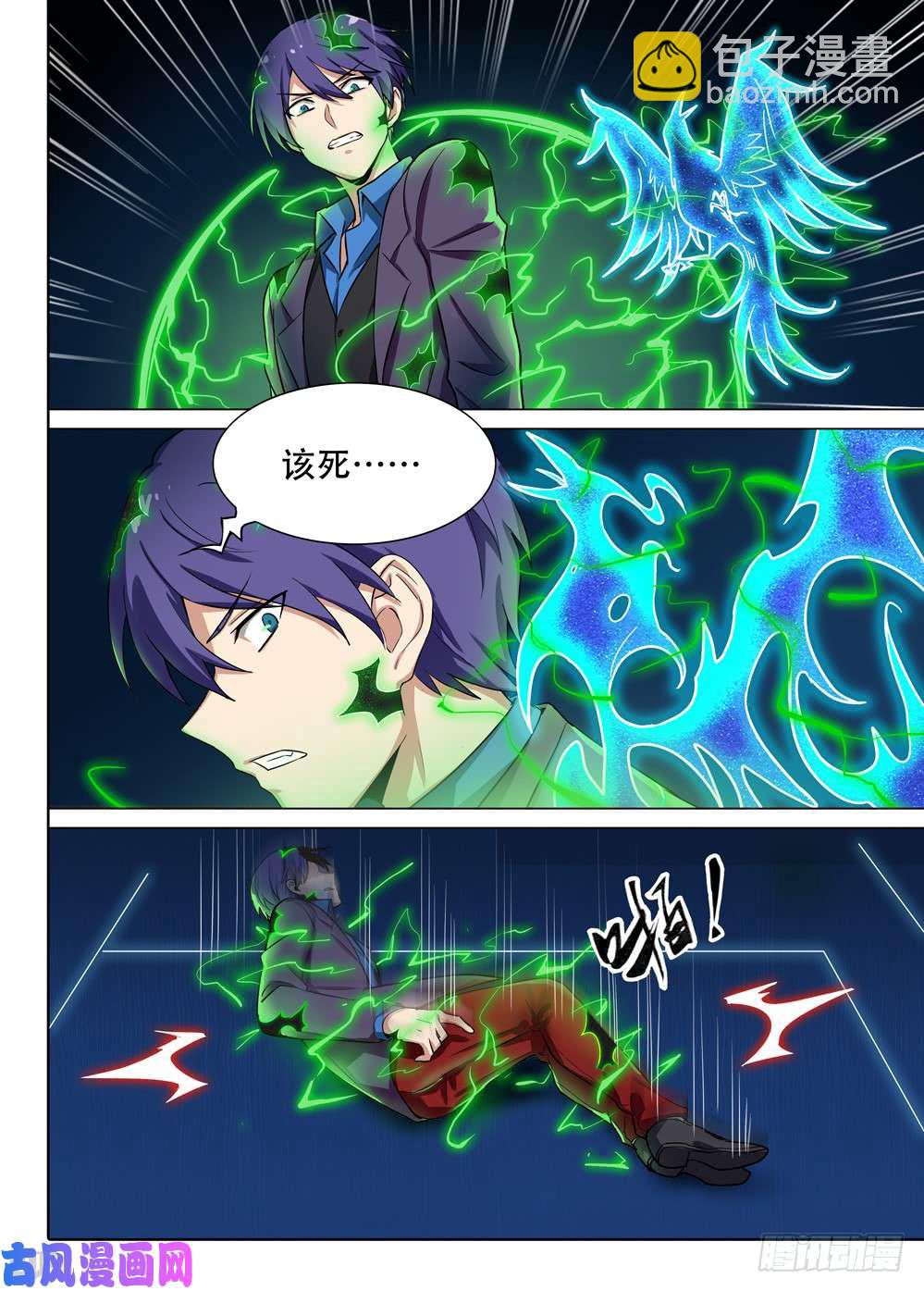 第566墓：群鸦（中）-第588话