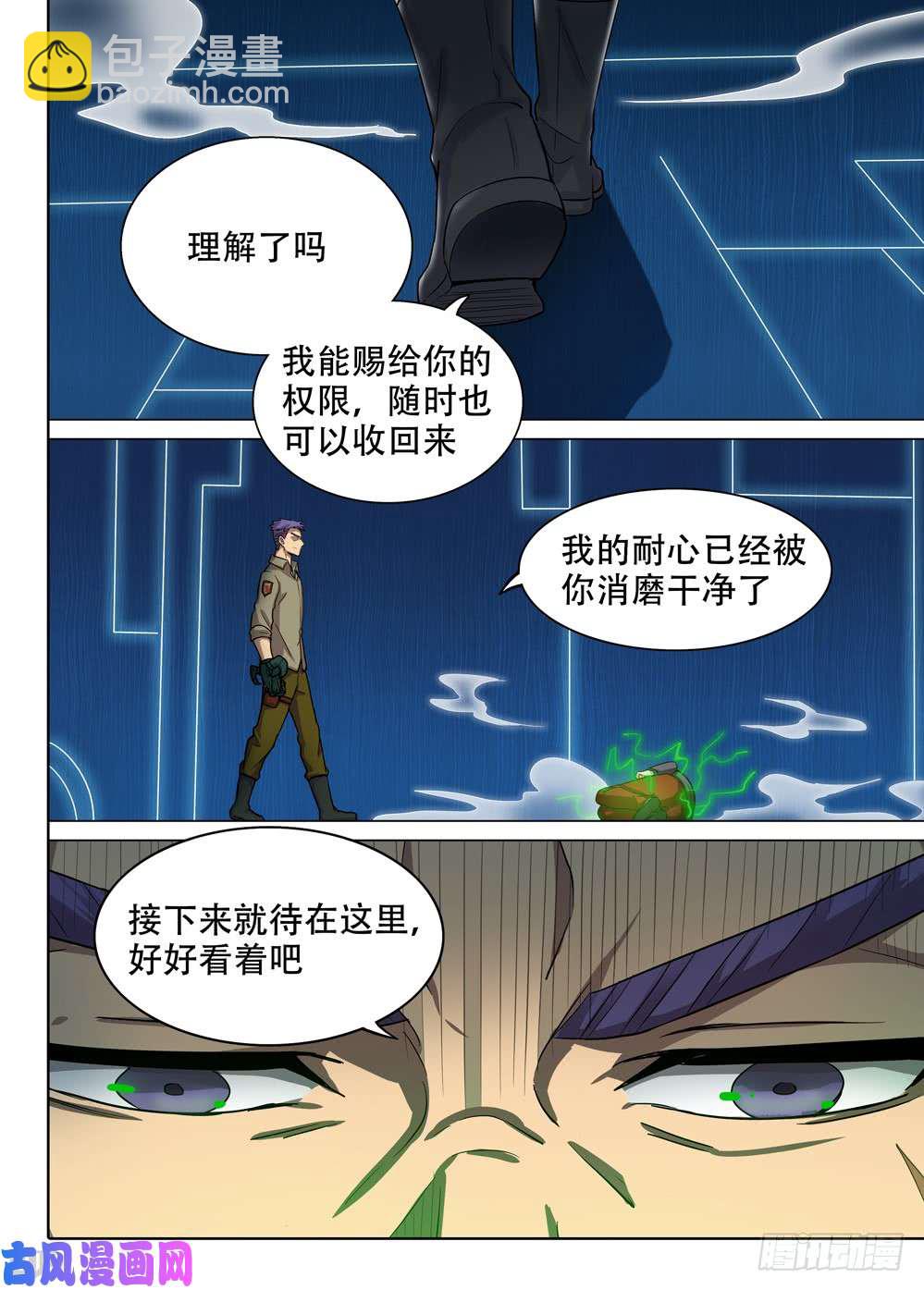 第566墓：群鸦（中）-第588话