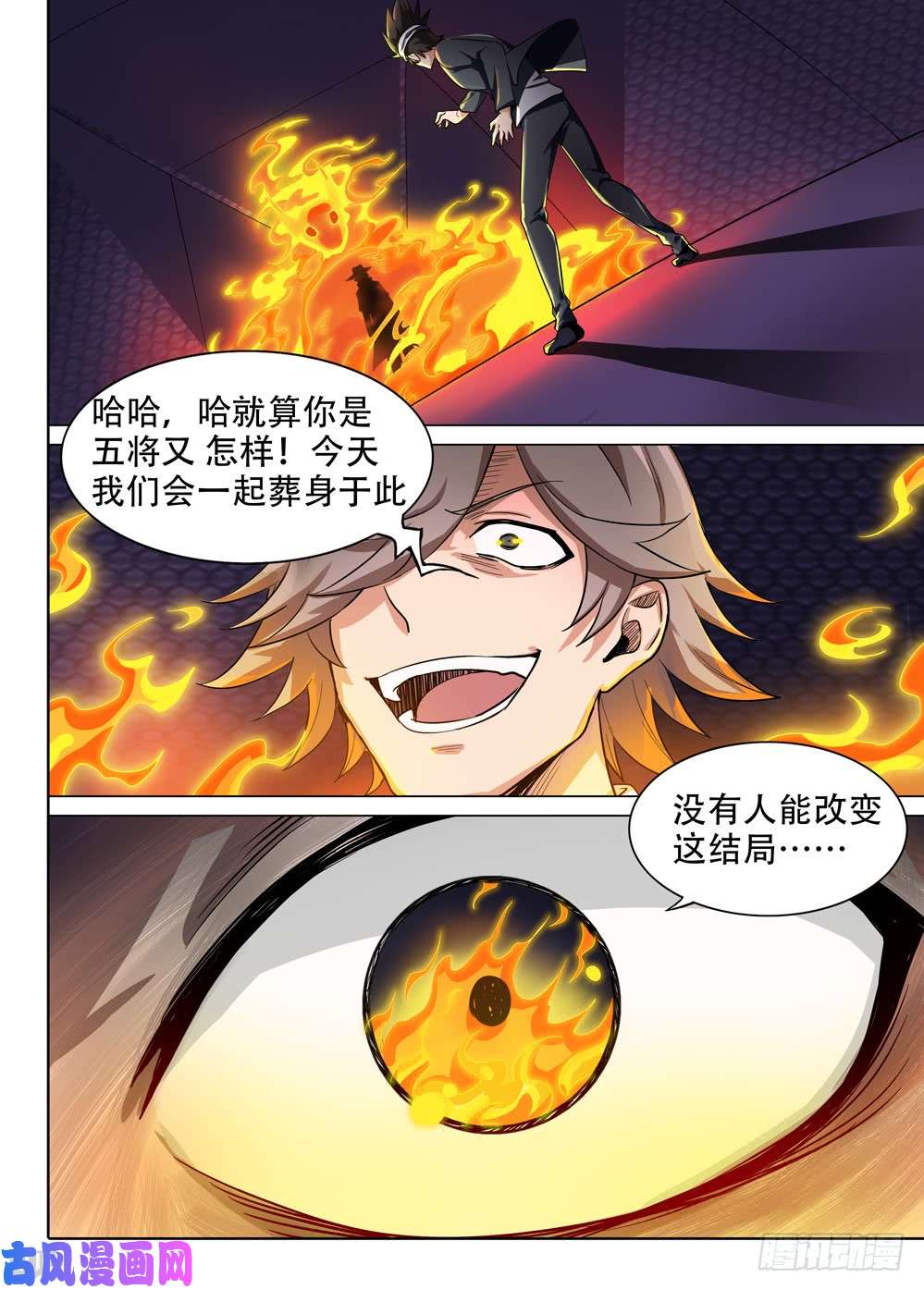 第568墓：终曲（一）-第590话