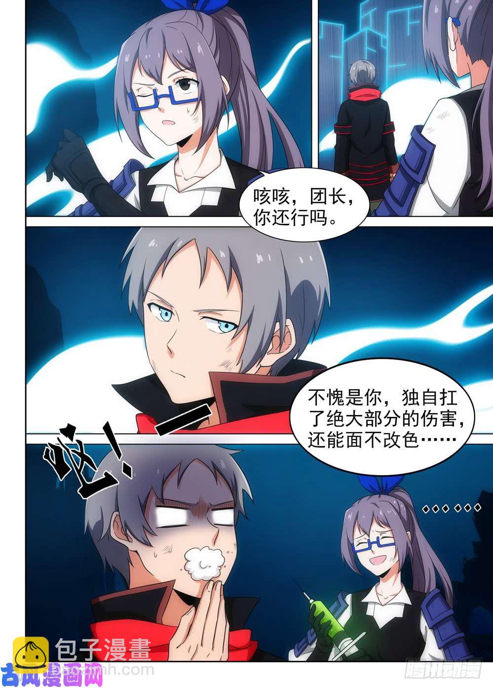 第568墓：终曲（一）-第590话
