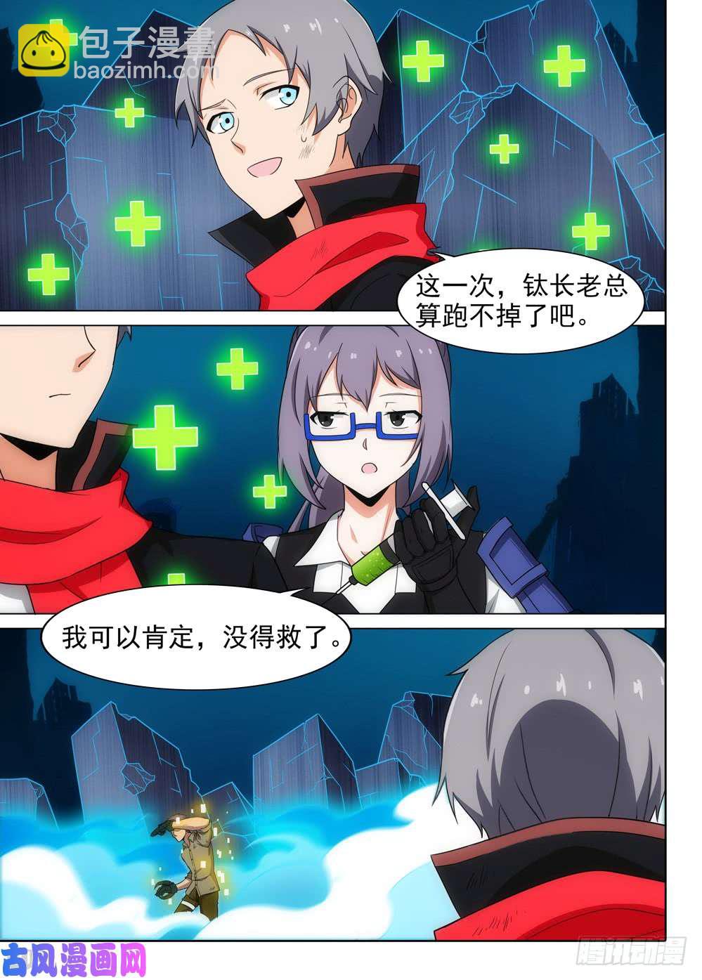 第568墓：终曲（一）-第590话