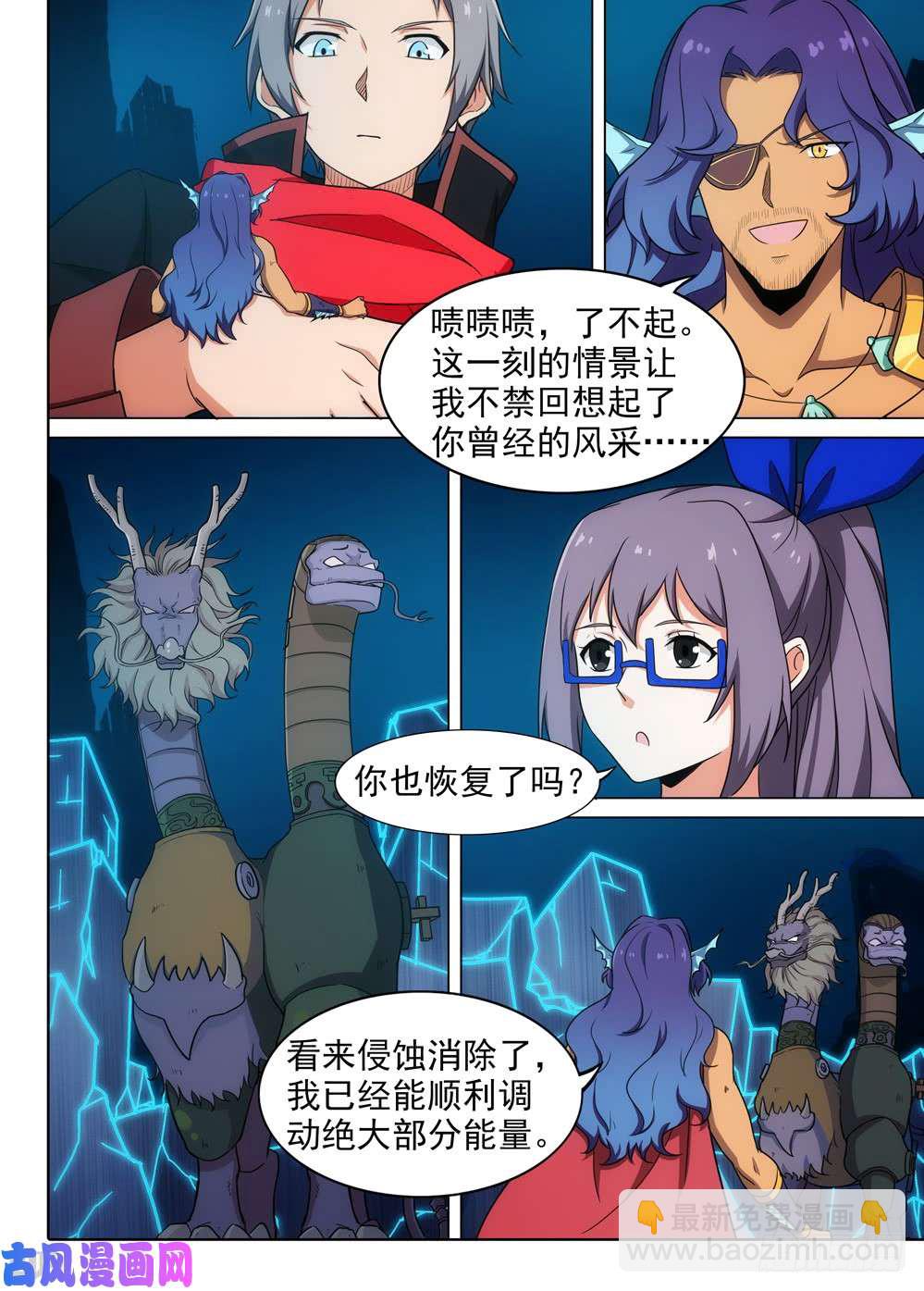 第568墓：终曲（一）-第590话