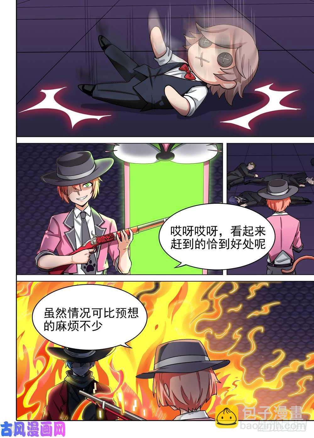第568墓：终曲（一）-第590话