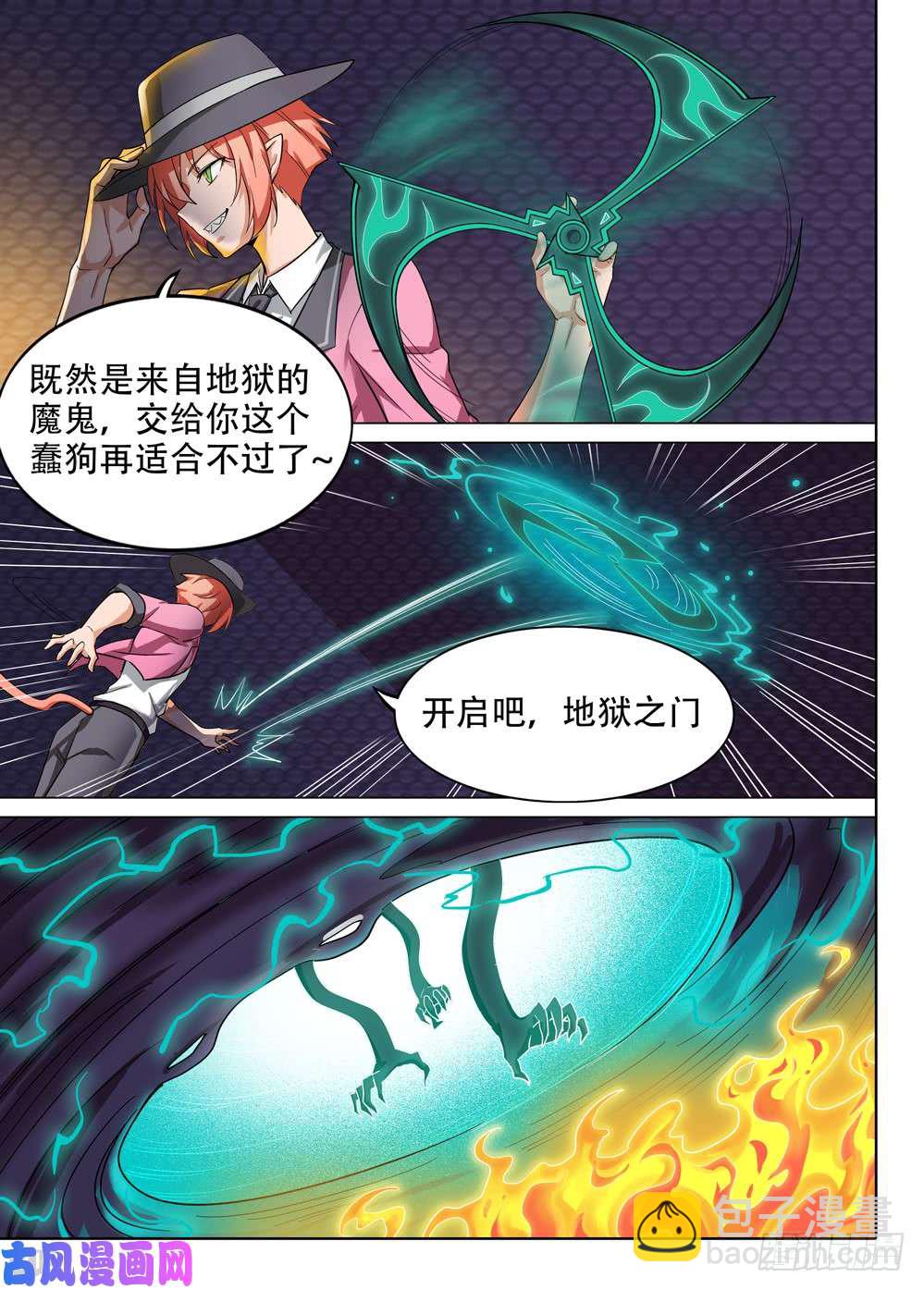 第568墓：终曲（一）-第590话