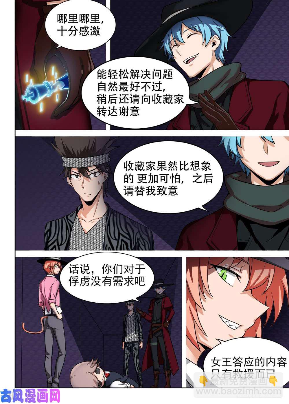 第568墓：终曲（一）-第590话