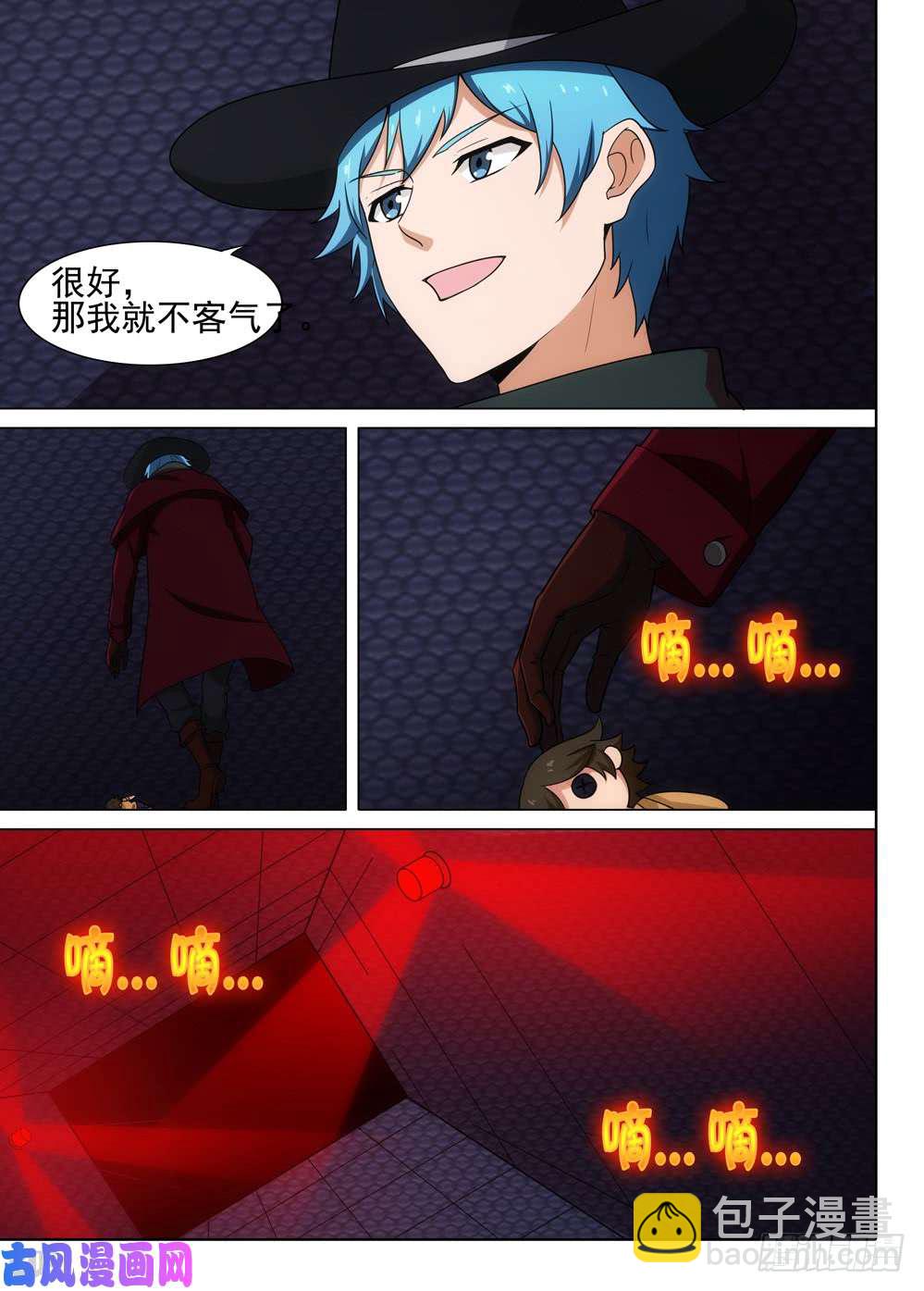 第568墓：终曲（一）-第590话