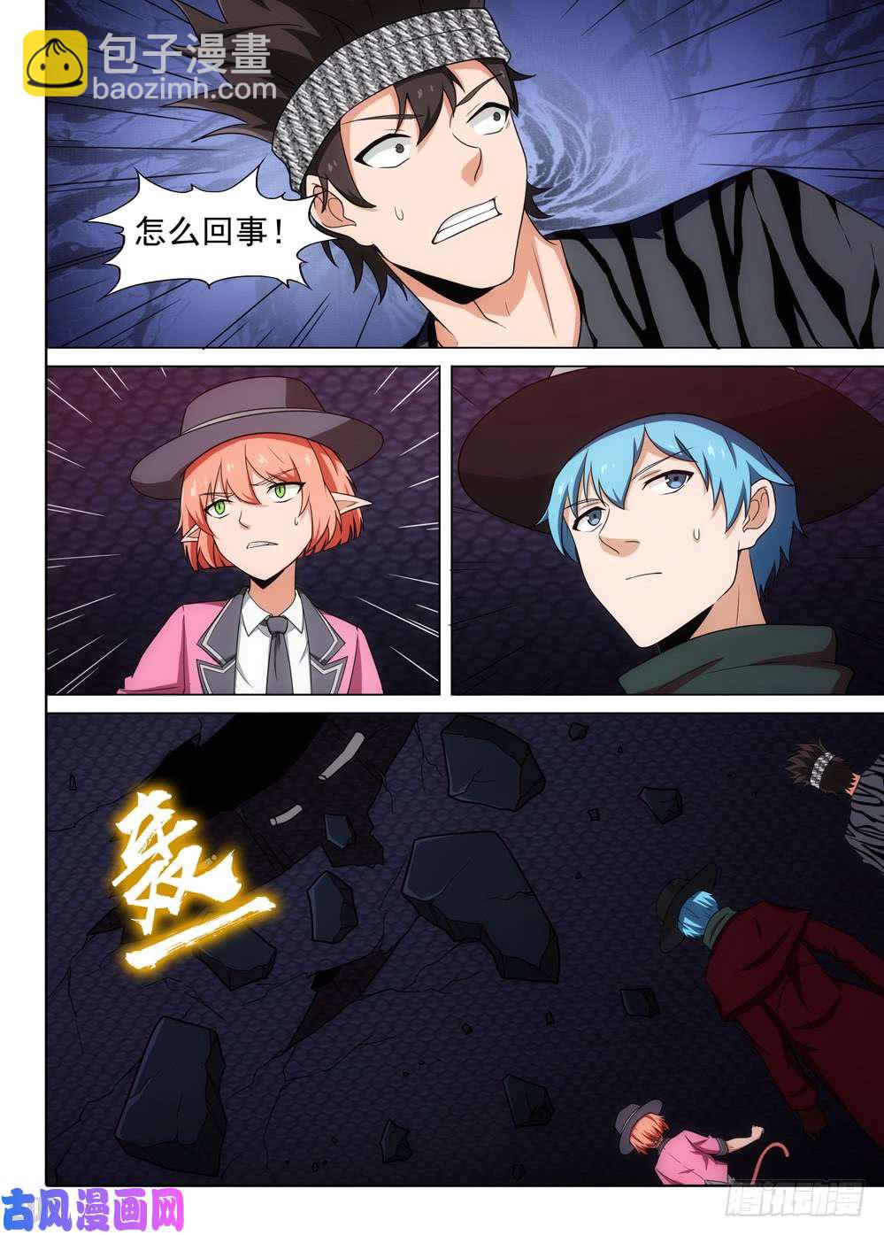 第568墓：终曲（一）-第590话