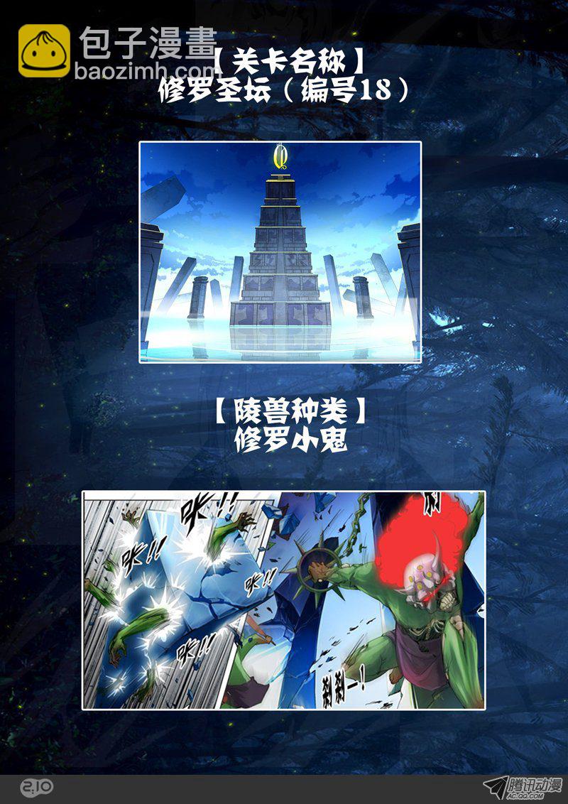 【活动】定制游戏关卡与BOSS-第60话