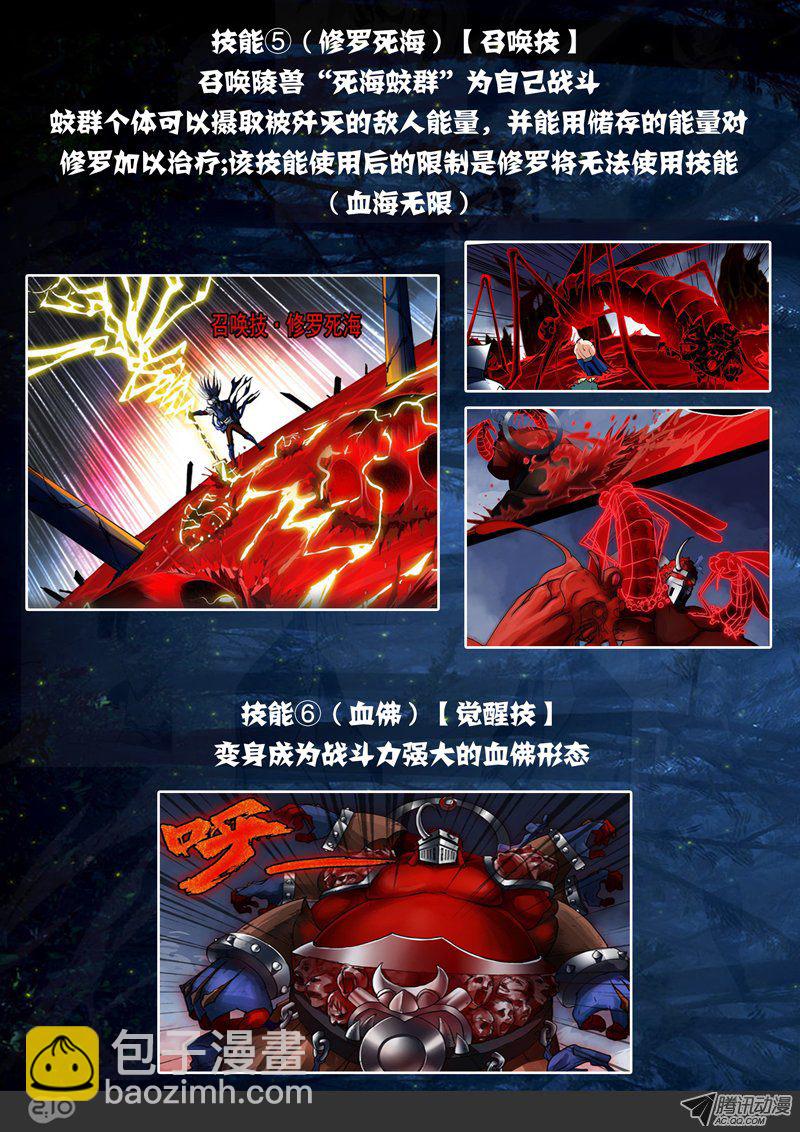 【活动】定制游戏关卡与BOSS-第60话