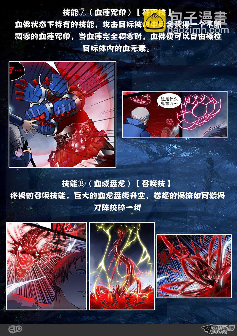 【活动】定制游戏关卡与BOSS-第60话