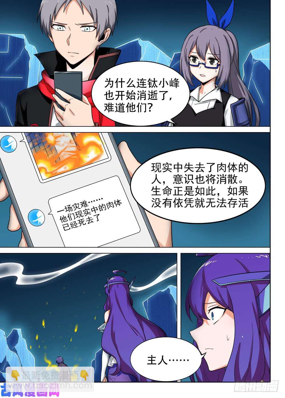 第570墓：终曲（三）-第592话