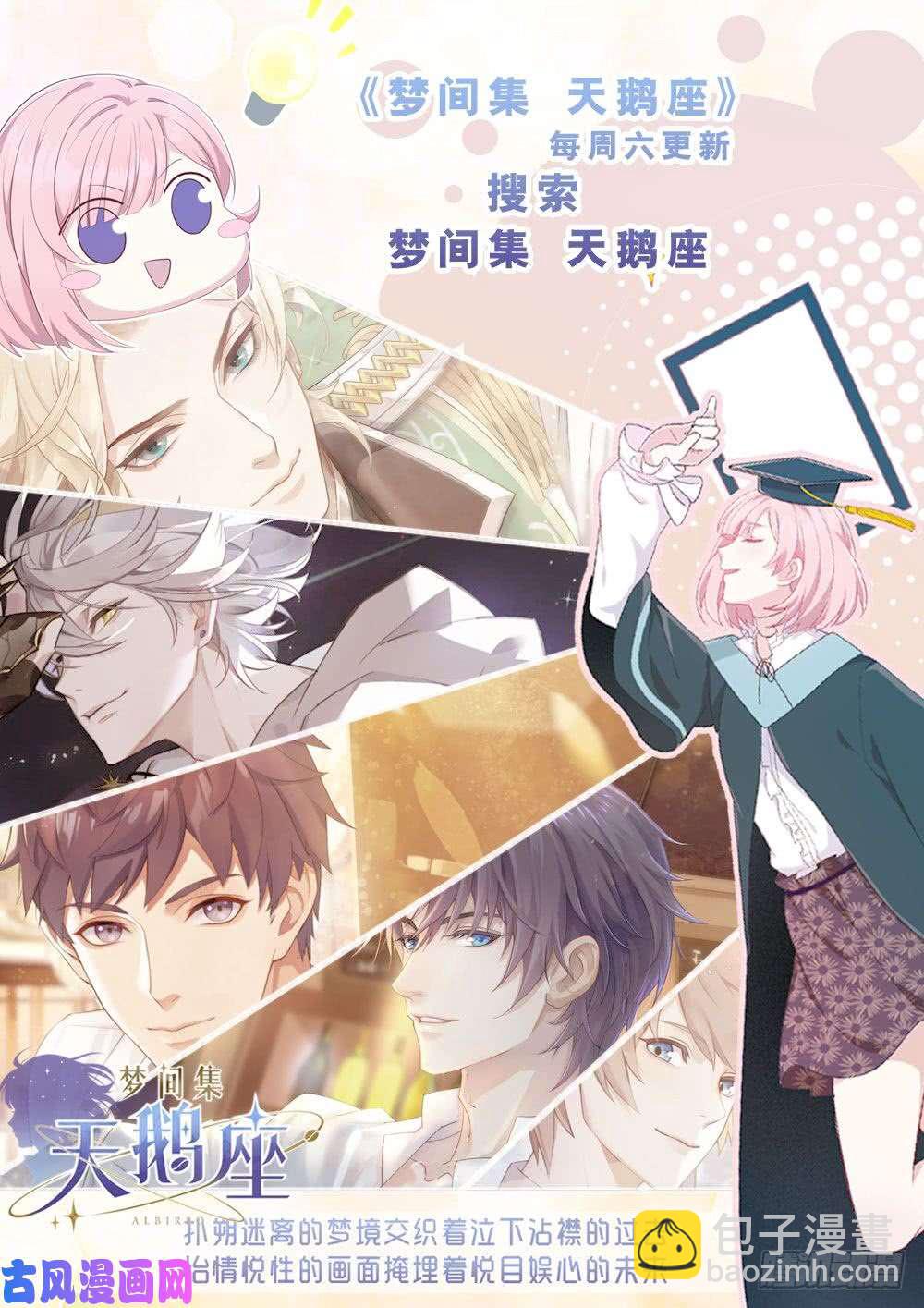 第570墓：终曲（三）-第592话