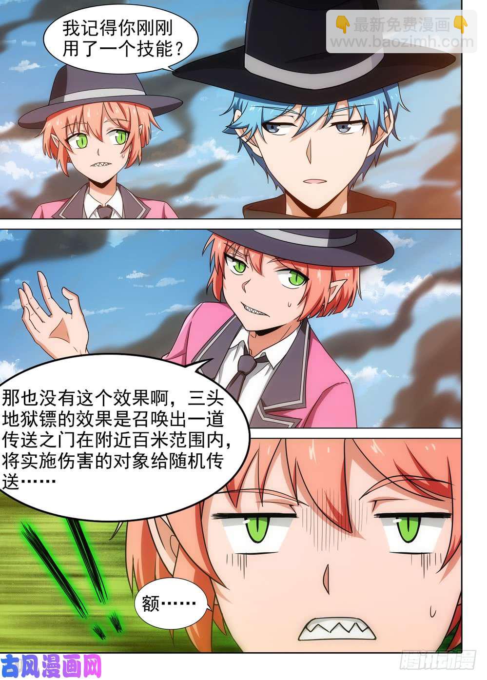 第570墓：终曲（三）-第592话
