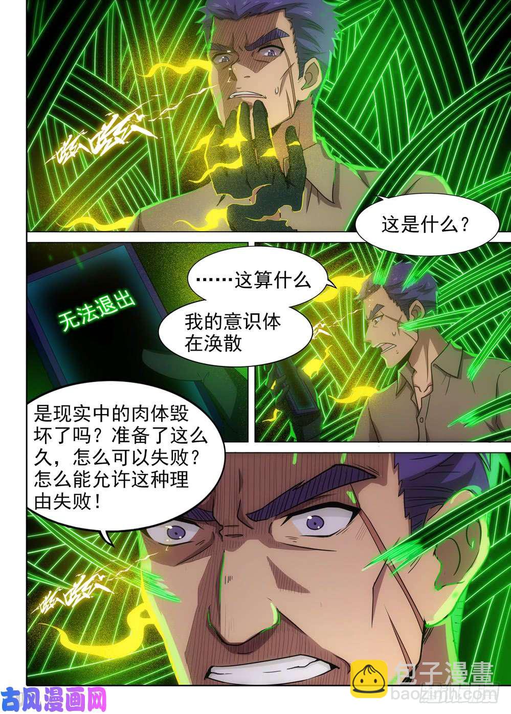 第570墓：终曲（三）-第592话
