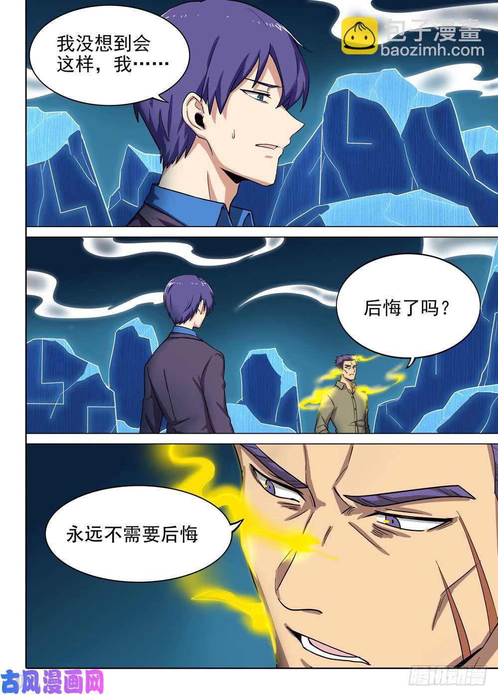 第570墓：终曲（三）-第592话