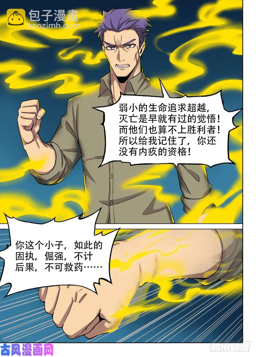 第570墓：终曲（三）-第592话
