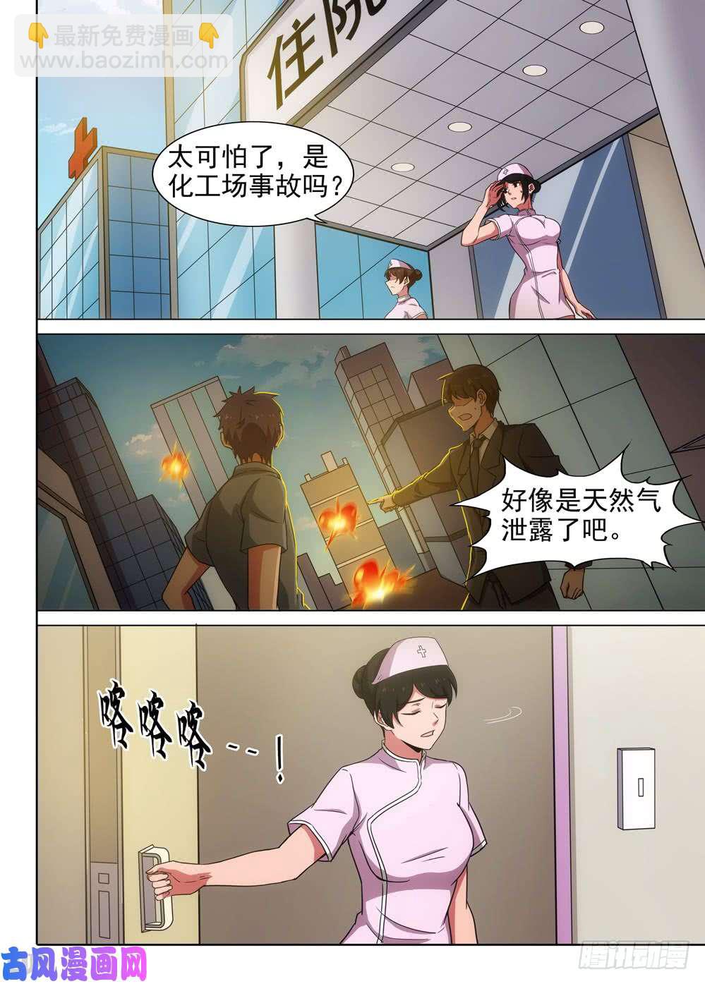 第572墓：噬关者的诞生-第594话