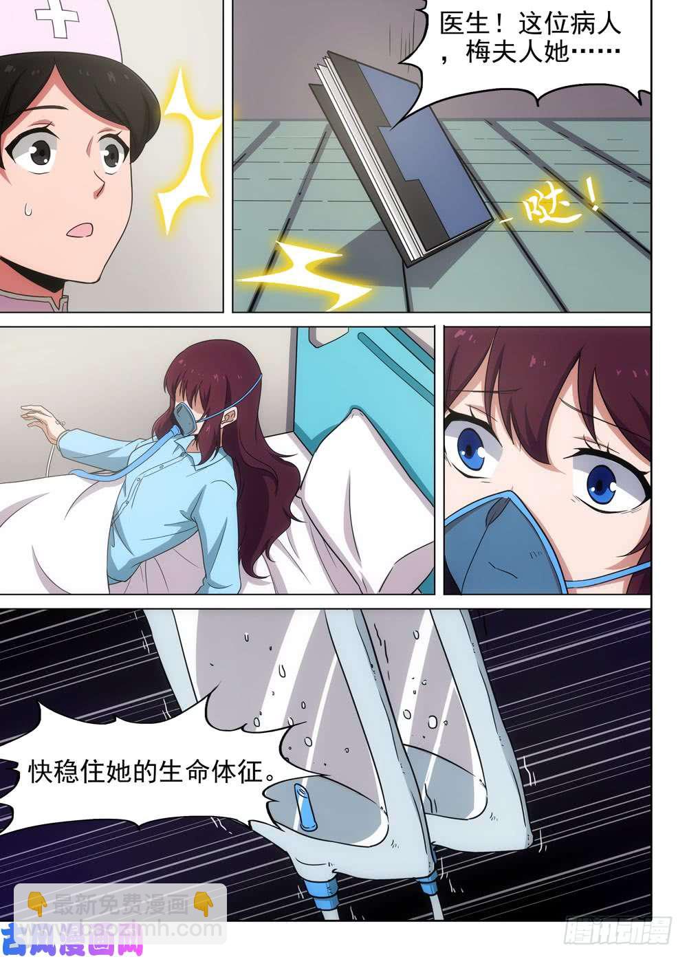 第572墓：噬关者的诞生-第594话