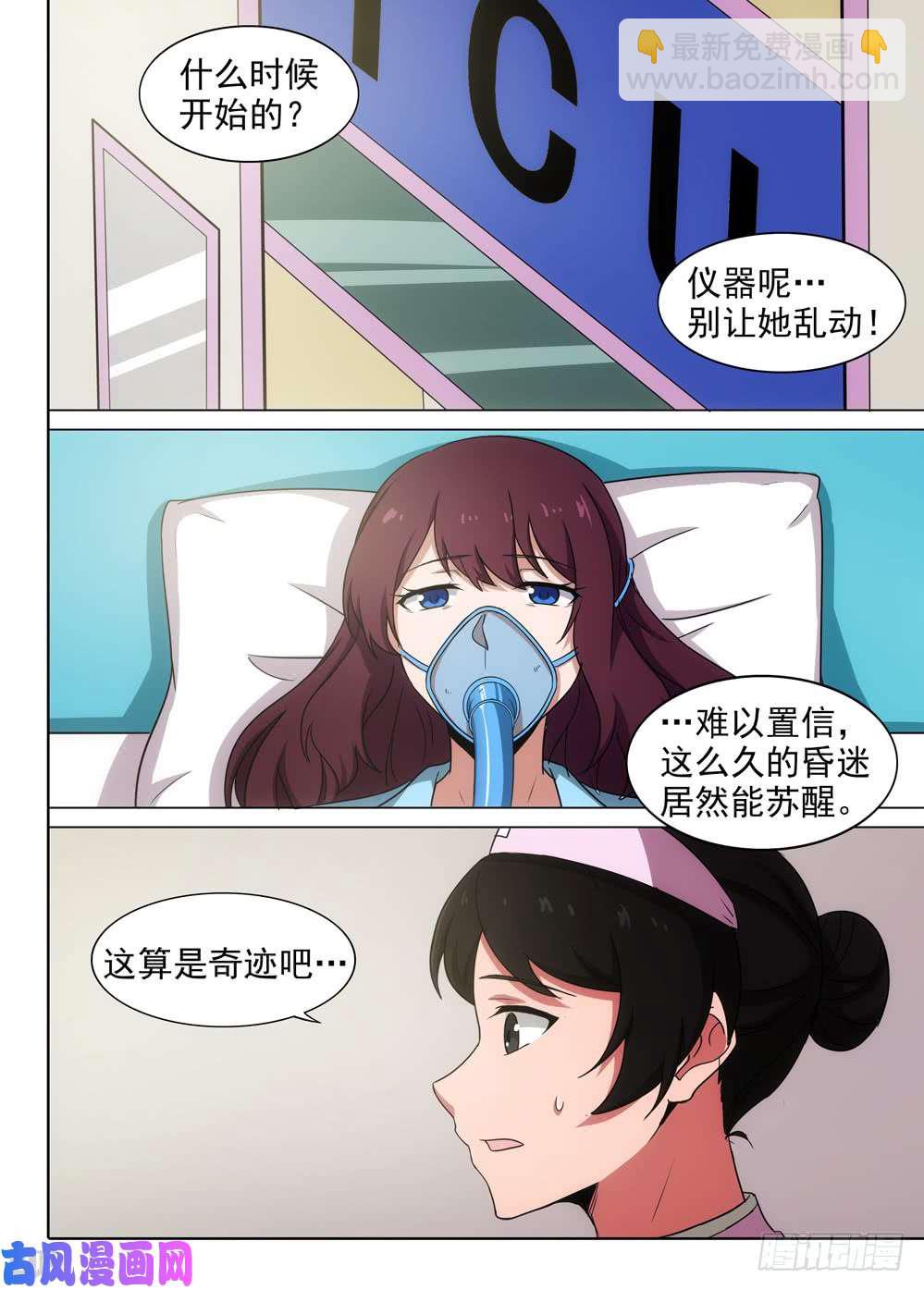 第572墓：噬关者的诞生-第594话