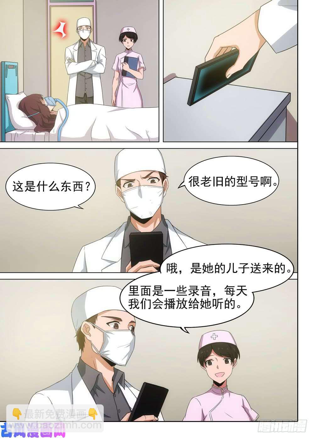 第572墓：噬关者的诞生-第594话