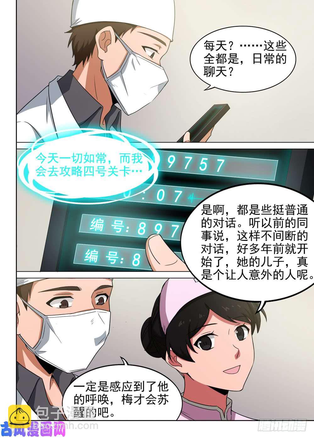 第572墓：噬关者的诞生-第594话