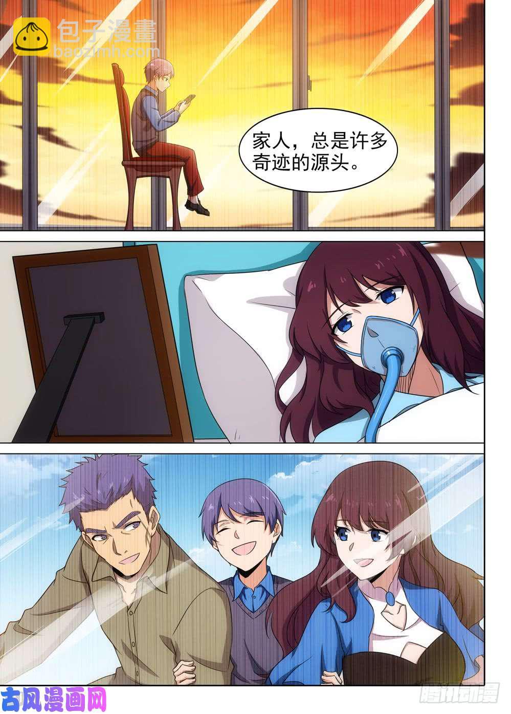 第572墓：噬关者的诞生-第594话