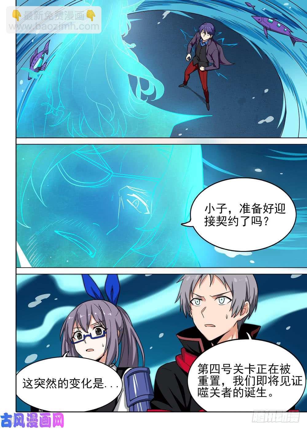 第572墓：噬关者的诞生-第594话