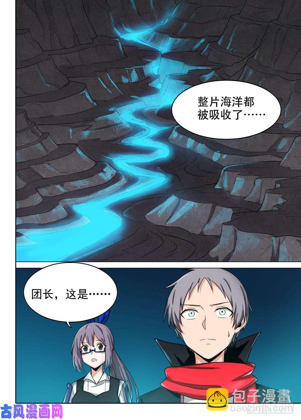 第572墓：噬关者的诞生-第594话