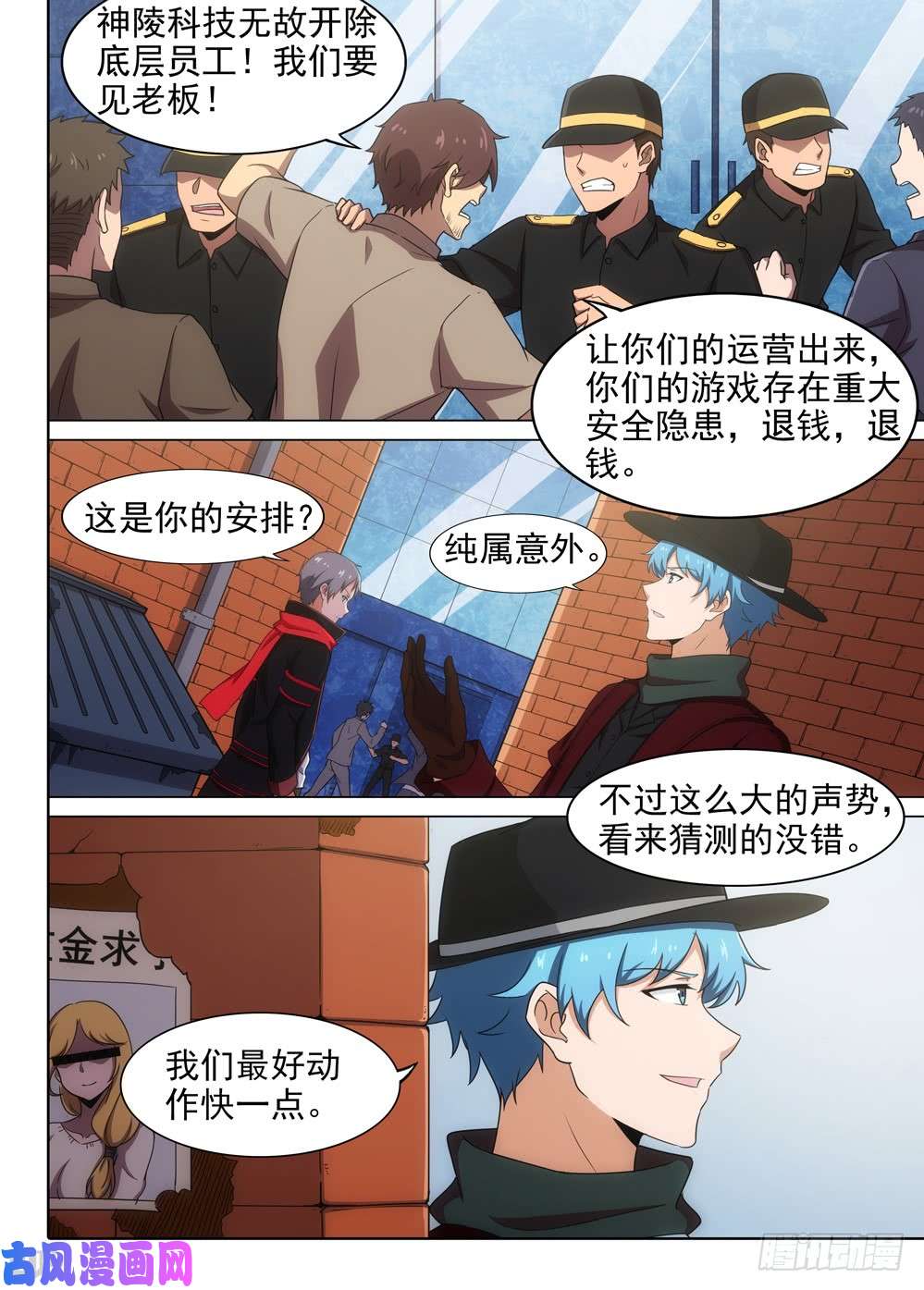 第574墓：会见-第596话
