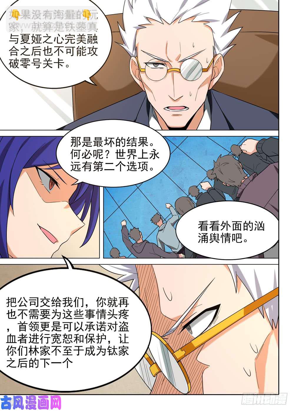 第574墓：会见-第596话