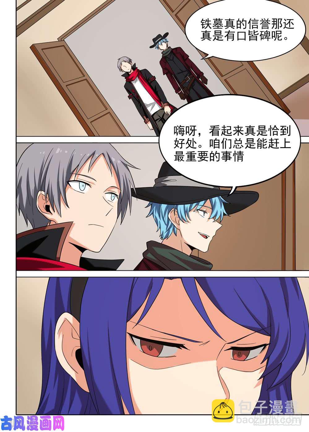 第574墓：会见-第596话