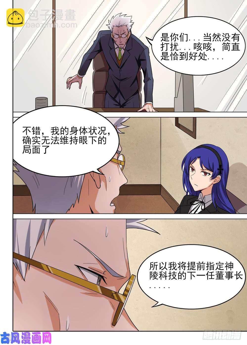 第574墓：会见-第596话