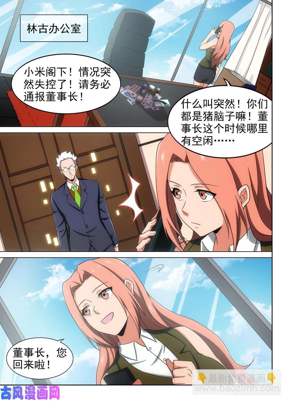 第574墓：会见-第596话