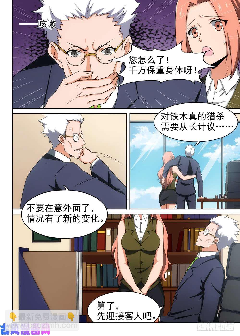 第574墓：会见-第596话