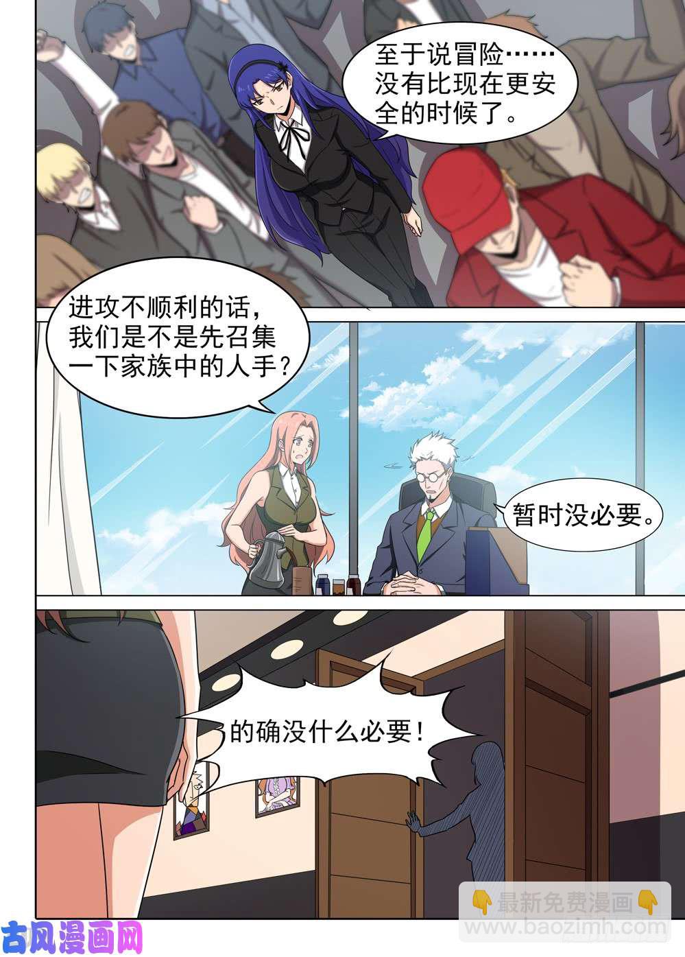 第574墓：会见-第596话
