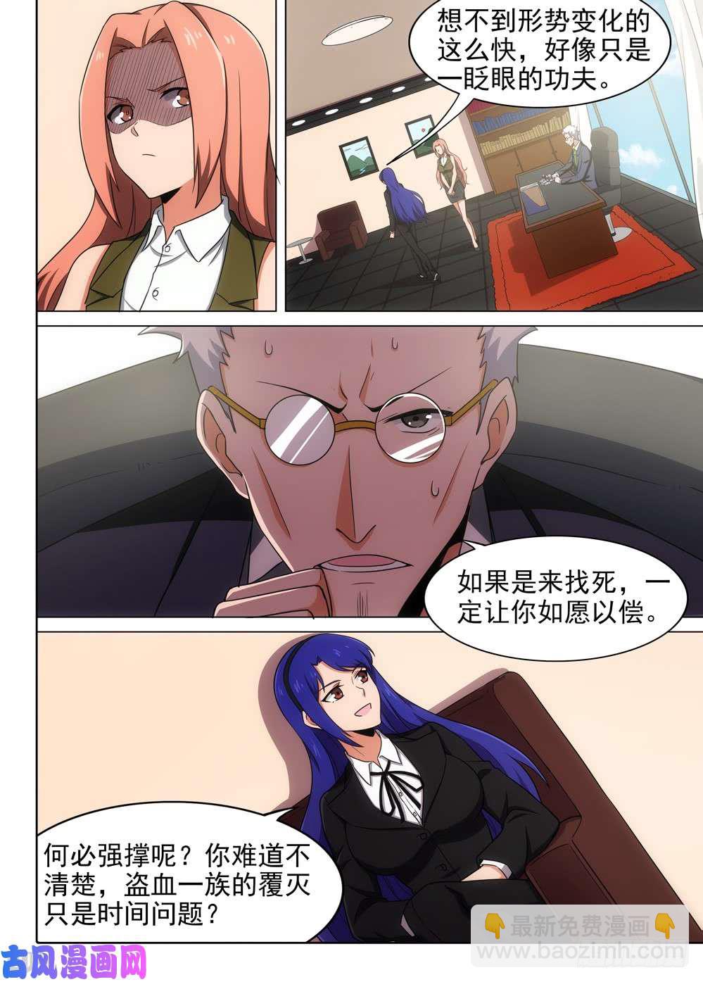 第574墓：会见-第596话