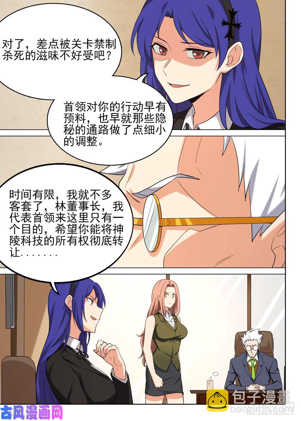 第574墓：会见-第596话