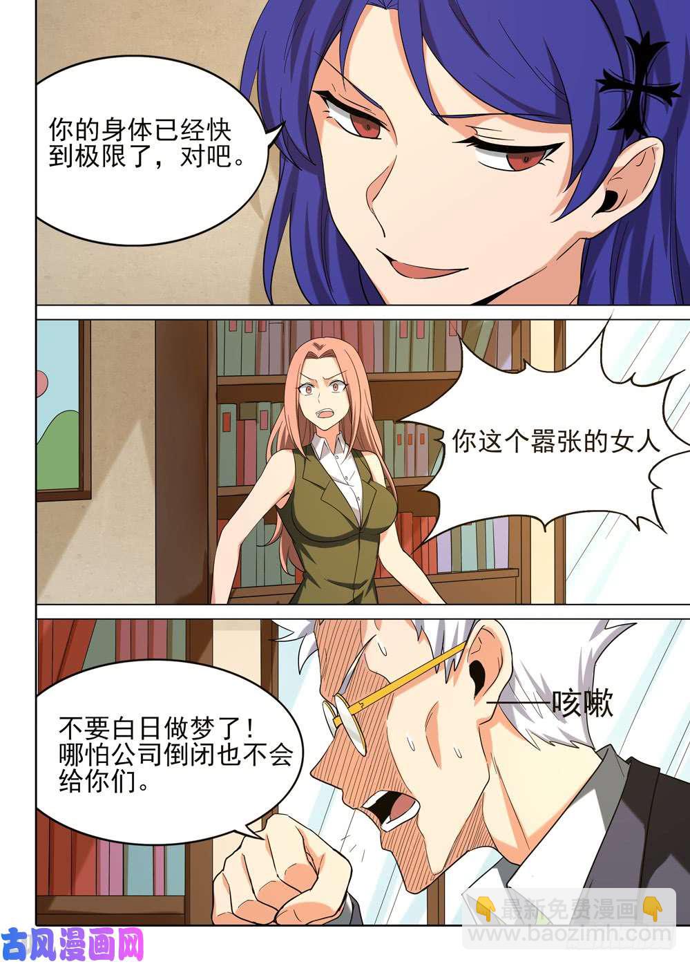 第574墓：会见-第596话