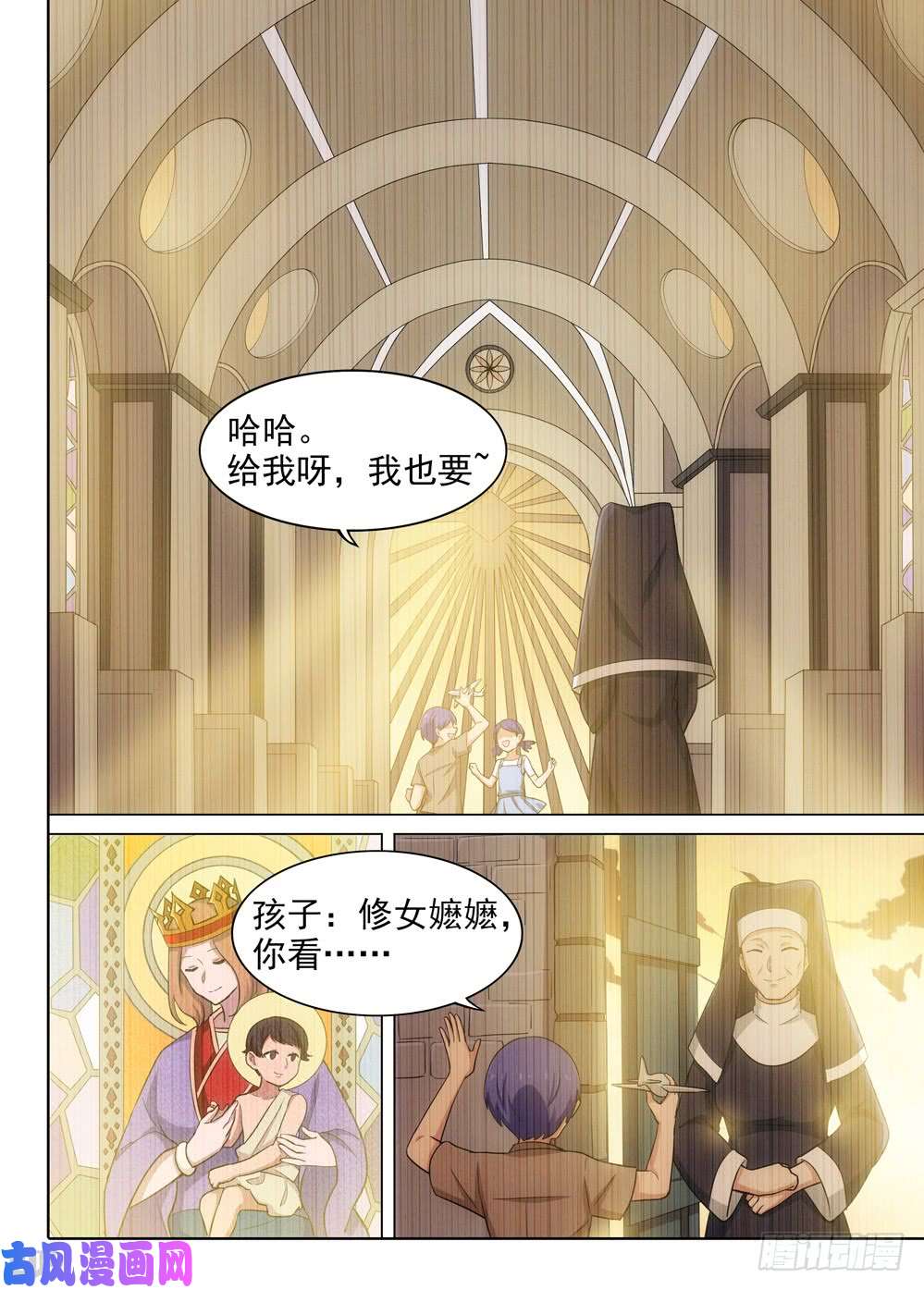 第576墓：陆游七的秘密（上）-第598话