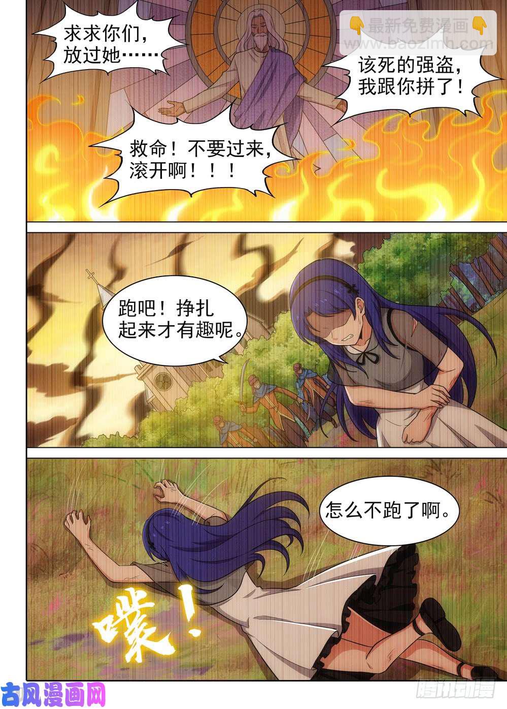 第576墓：陆游七的秘密（上）-第598话