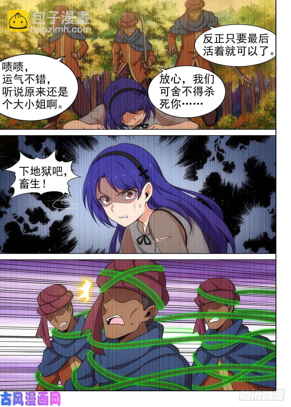 第576墓：陆游七的秘密（上）-第598话